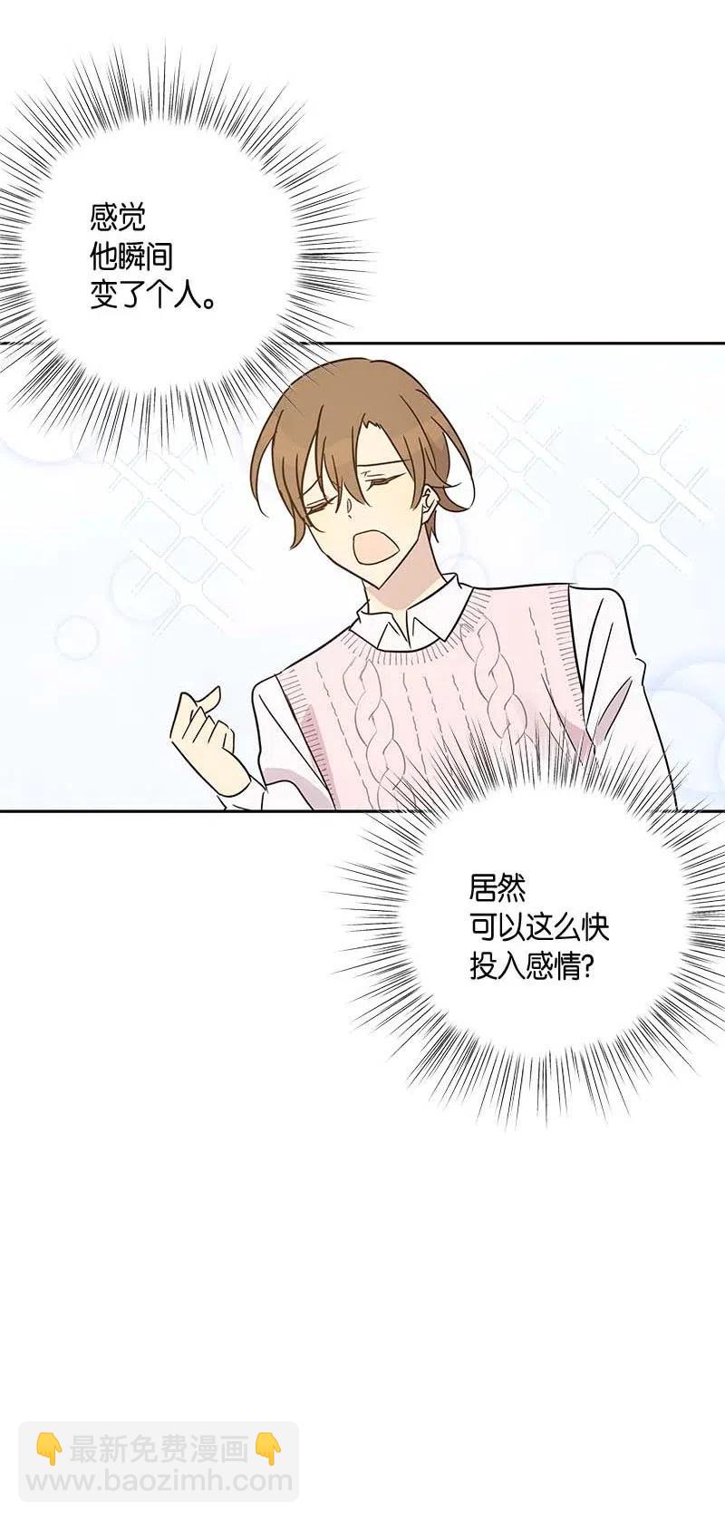 47 非你莫属(1/2)-第41话