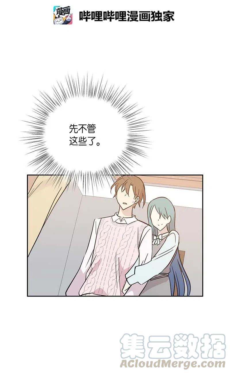 47 非你莫属(1/2)-第41话