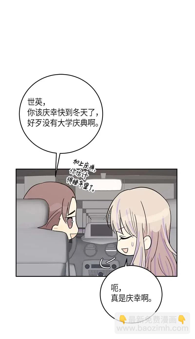 49 剧本排练(1/2)-第43话