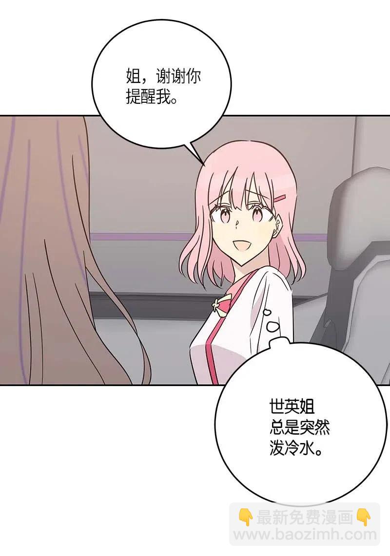 49 剧本排练(1/2)-第43话