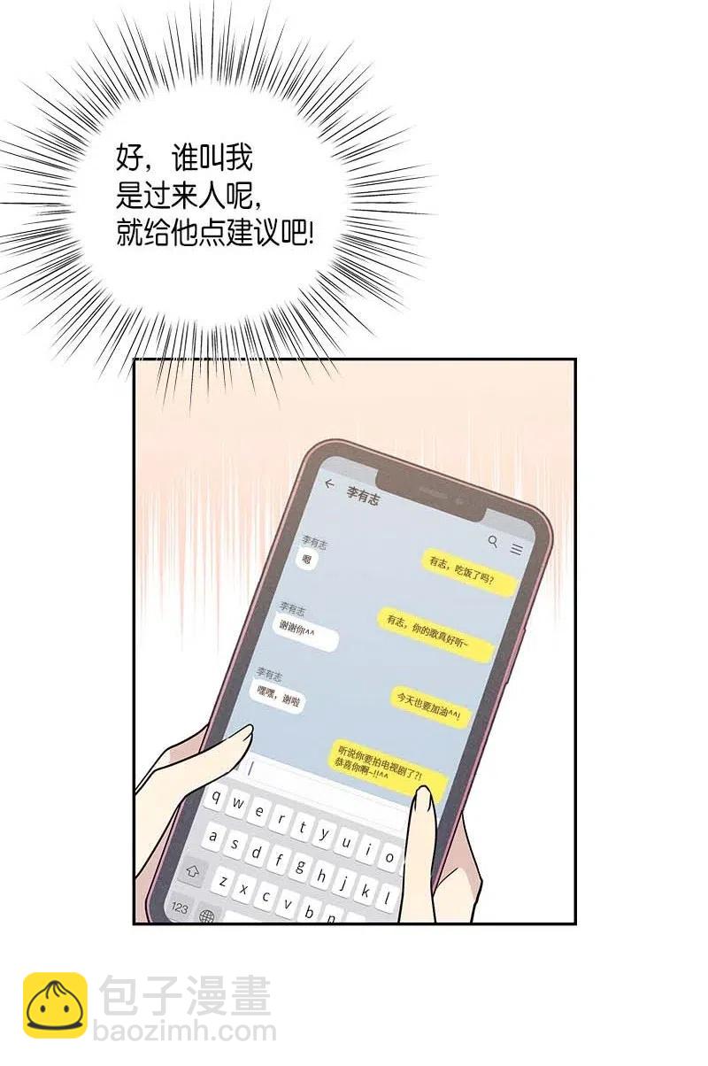 49 剧本排练(1/2)-第43话