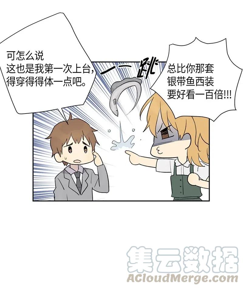 06 准备上台(1/2)-第5话