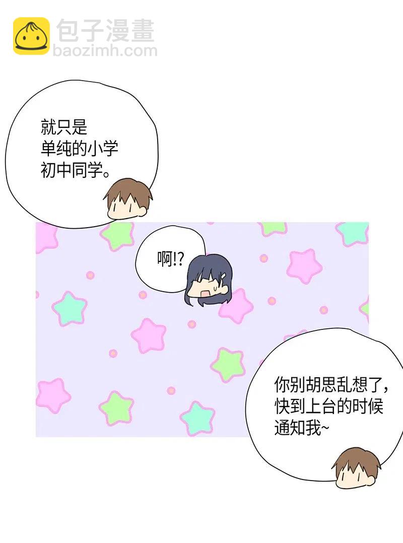 06 准备上台(1/2)-第5话