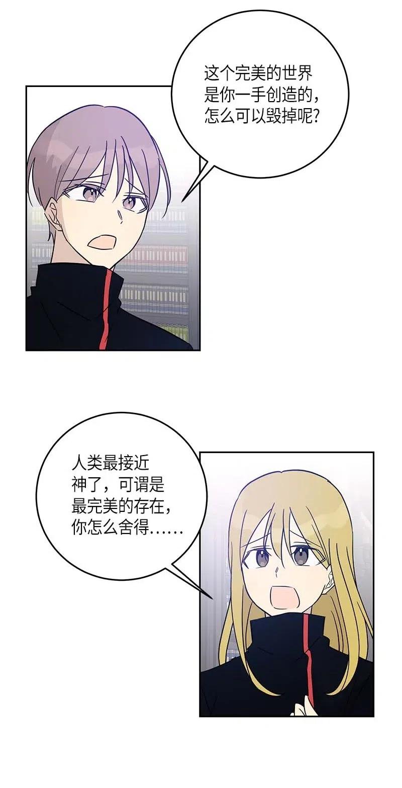 51 镇压全场(1/2)-第45话