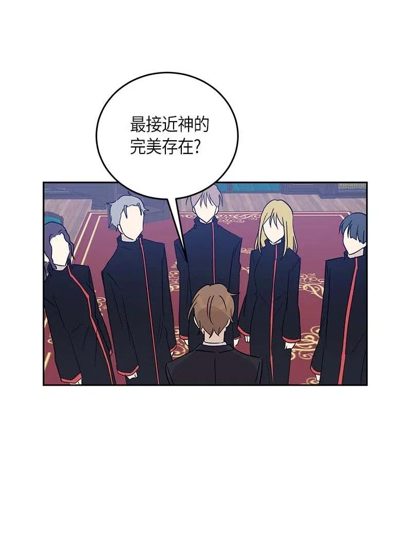 51 镇压全场(1/2)-第45话