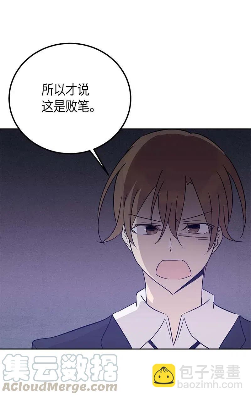 51 镇压全场(1/2)-第45话