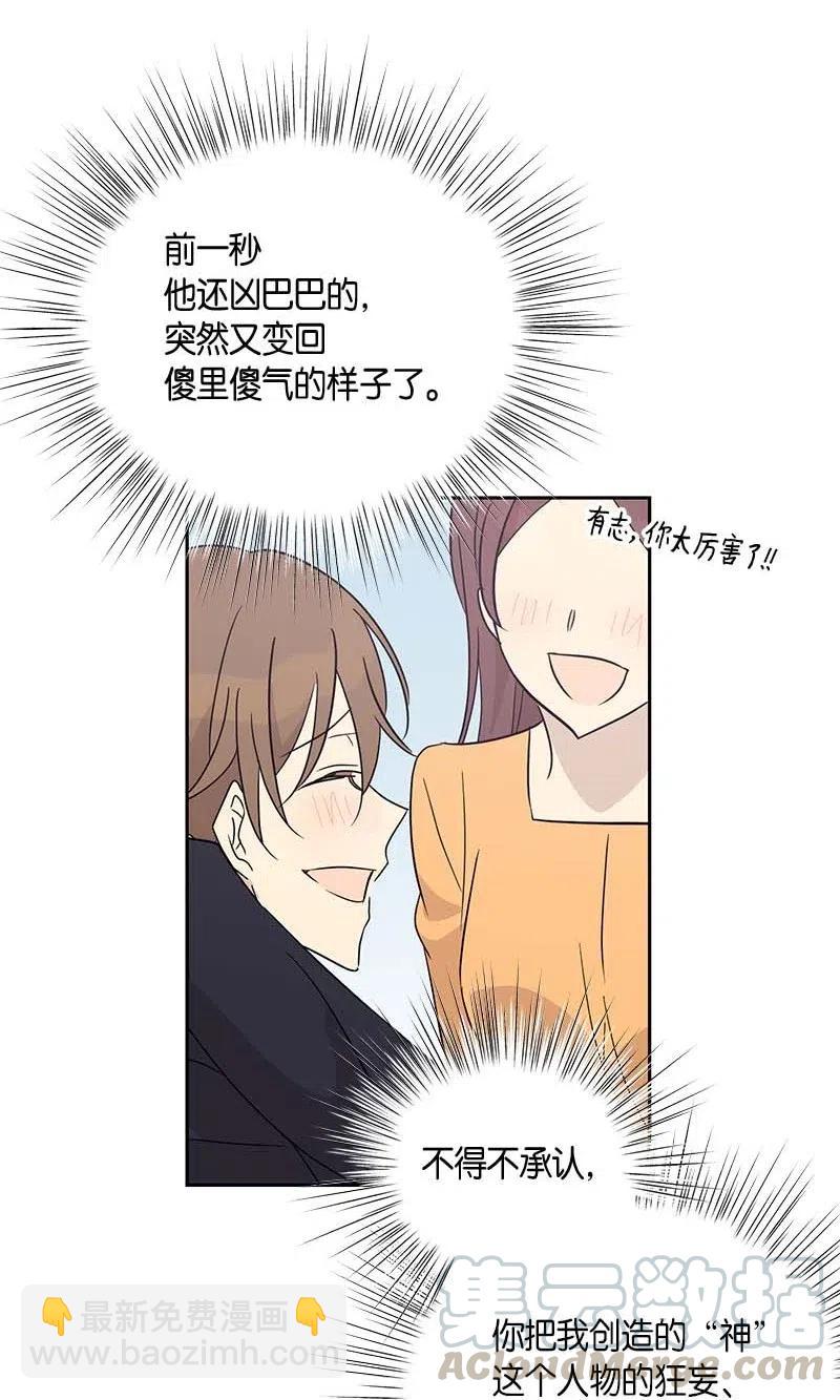 51 镇压全场(1/2)-第45话