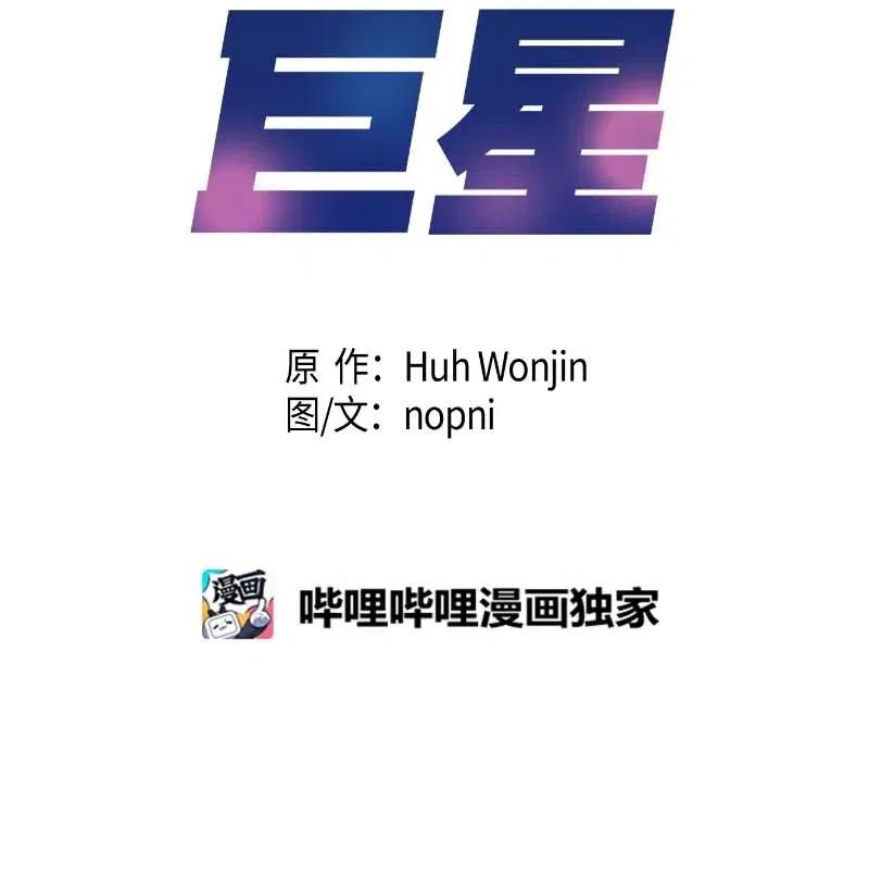 51 镇压全场(1/2)-第45话