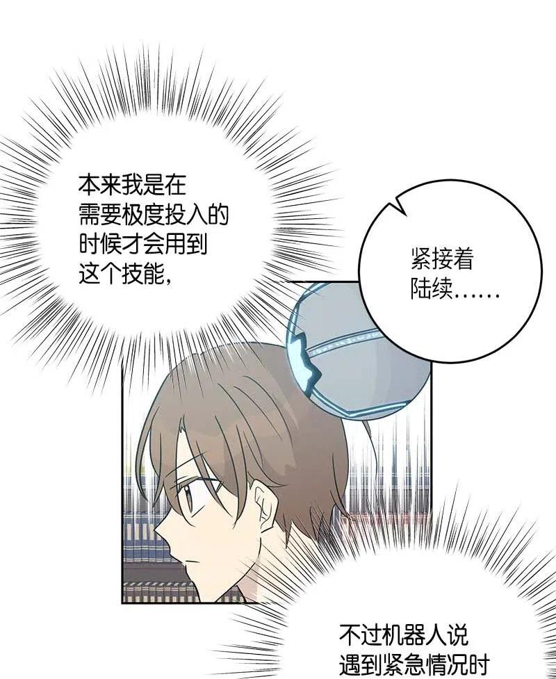 51 镇压全场(1/2)-第45话