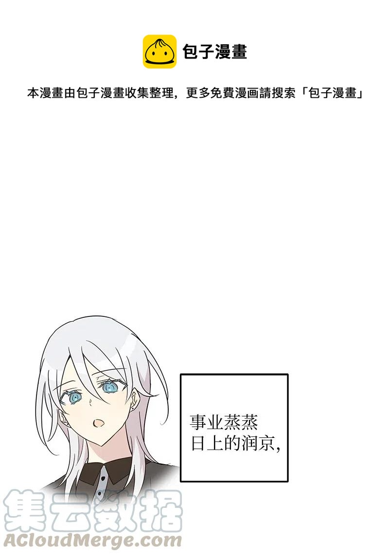 55 只有艺茵前辈！(1/2)-第49话