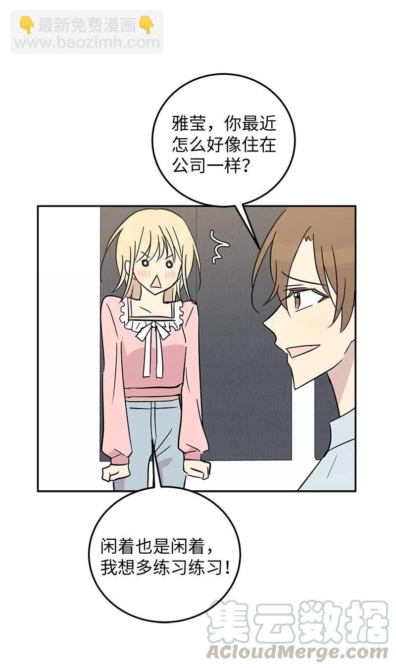 55 只有艺茵前辈！(1/2)-第49话