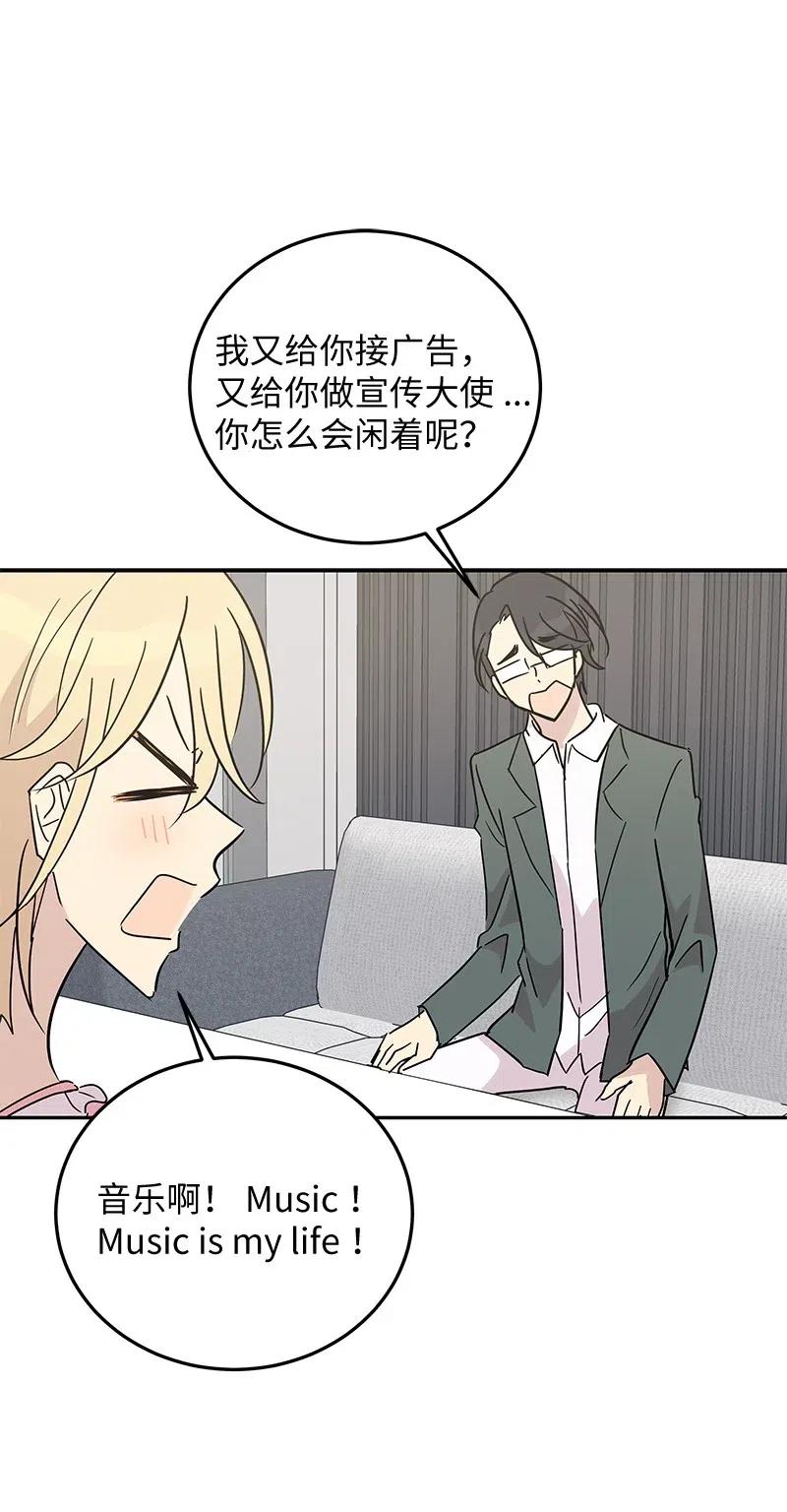 55 只有艺茵前辈！(1/2)-第49话