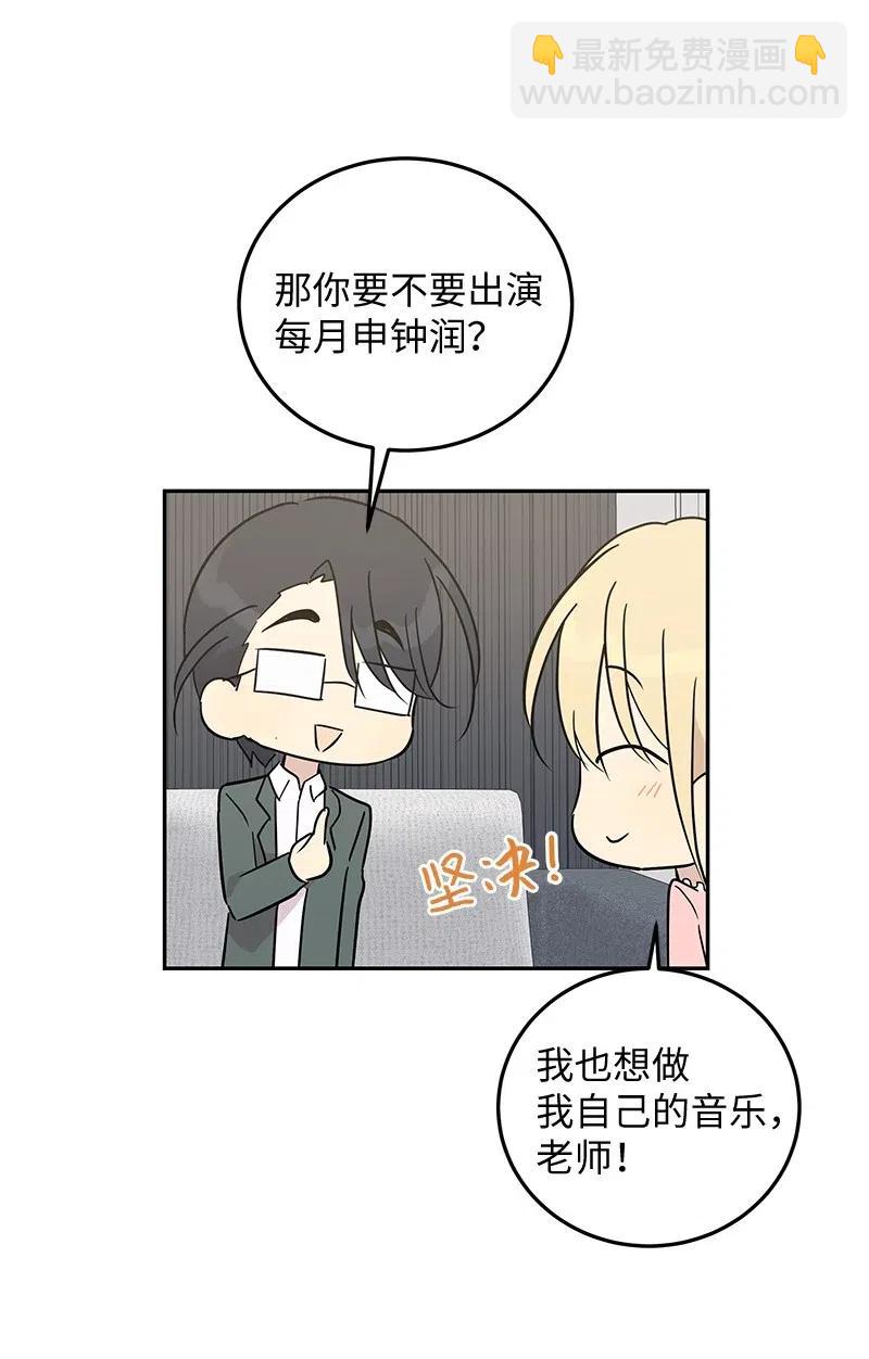 55 只有艺茵前辈！(1/2)-第49话