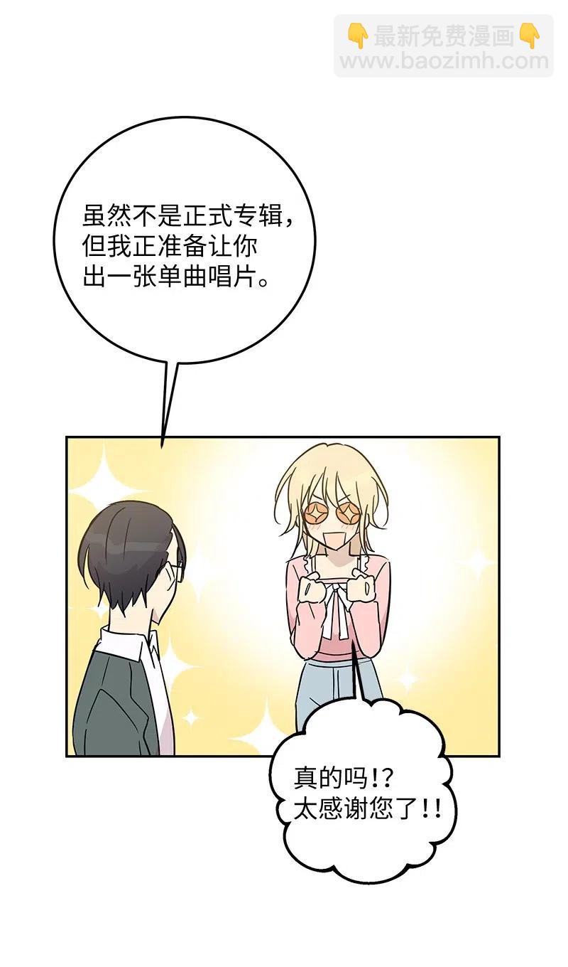 55 只有艺茵前辈！(1/2)-第49话