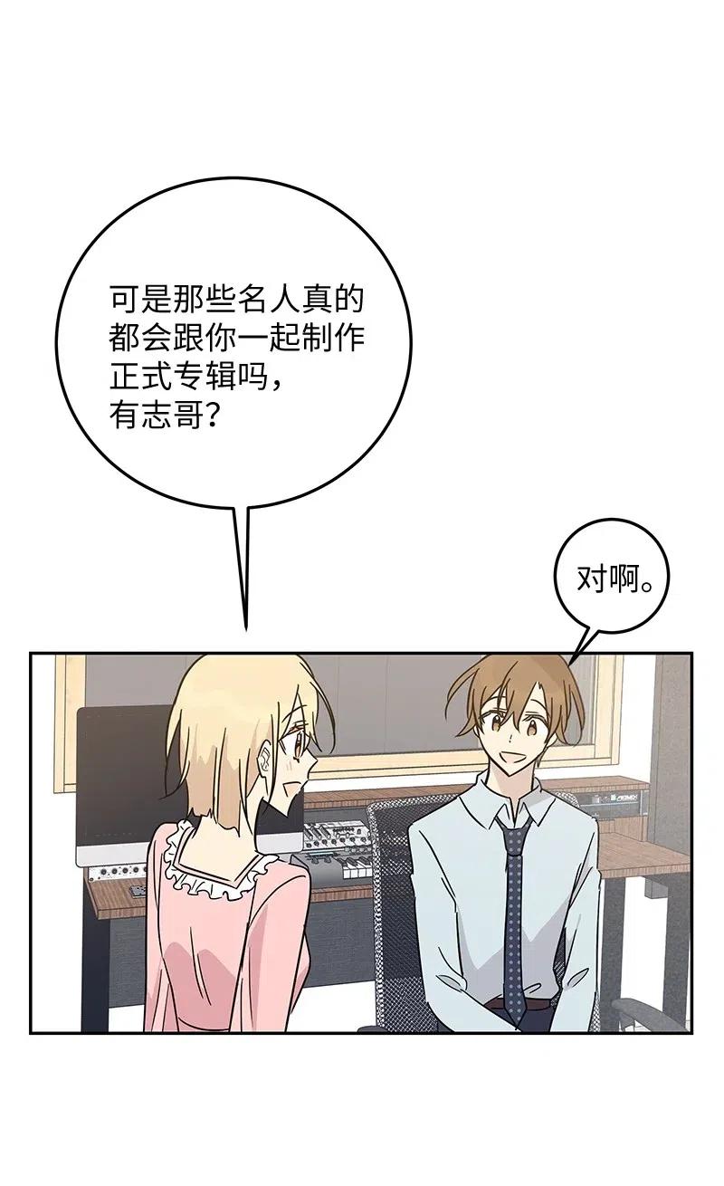 55 只有艺茵前辈！(1/2)-第49话