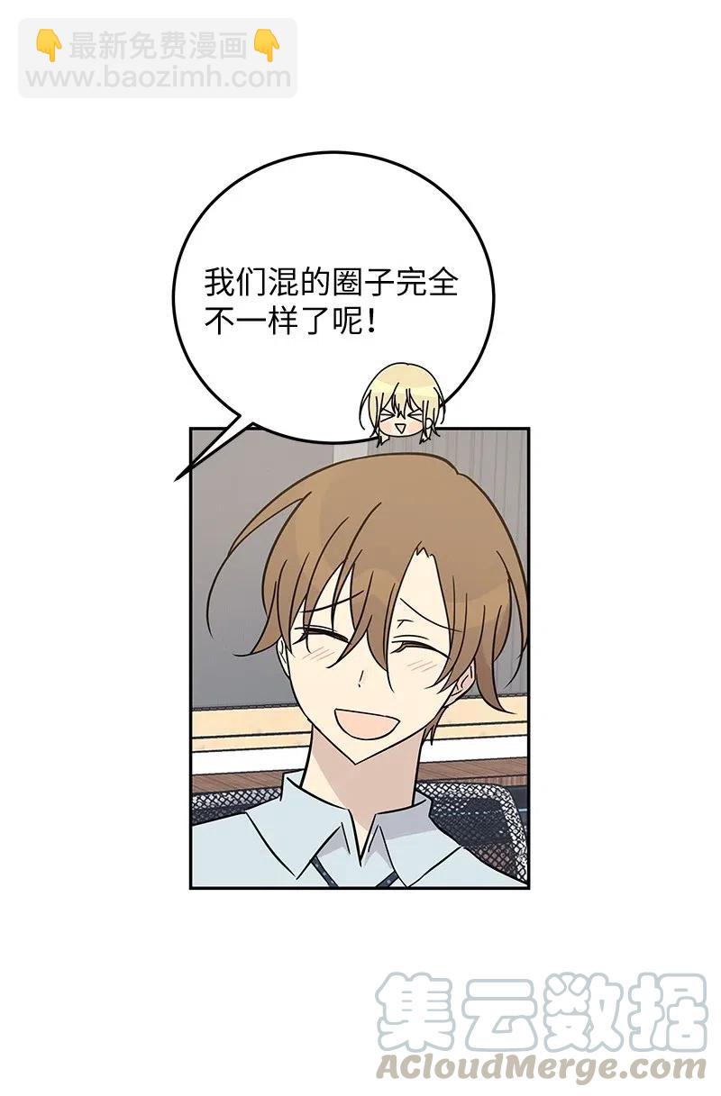 55 只有艺茵前辈！(1/2)-第49话