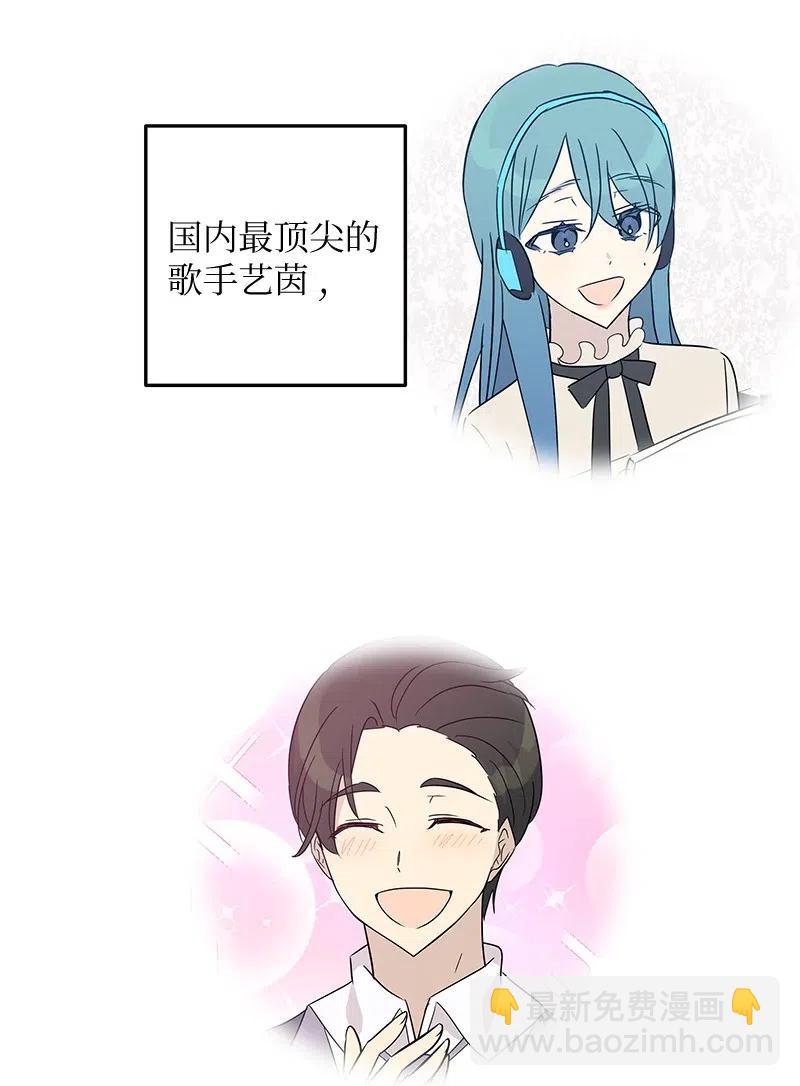 55 只有艺茵前辈！(1/2)-第49话