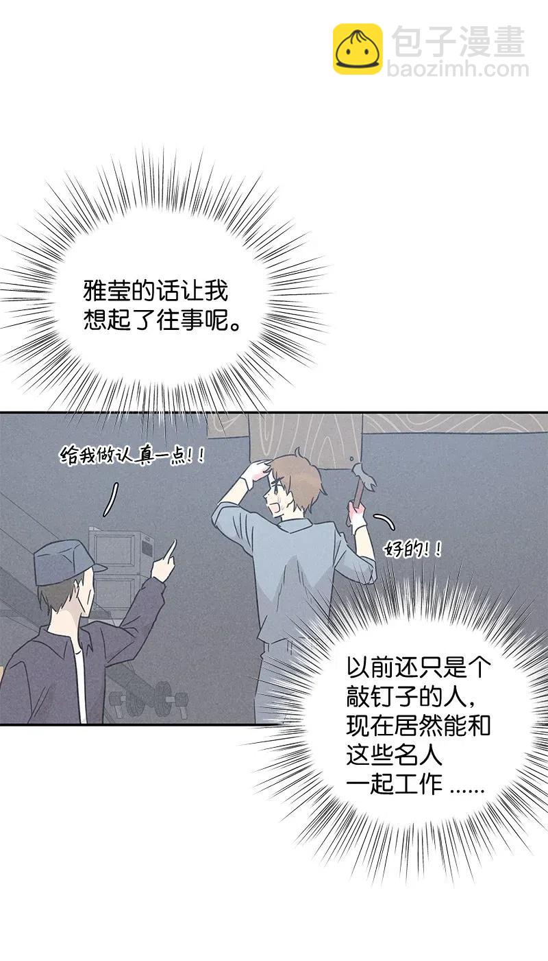 55 只有艺茵前辈！(1/2)-第49话