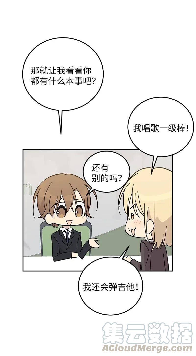 55 只有艺茵前辈！(1/2)-第49话