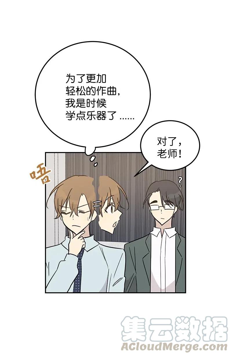 55 只有艺茵前辈！(1/2)-第49话