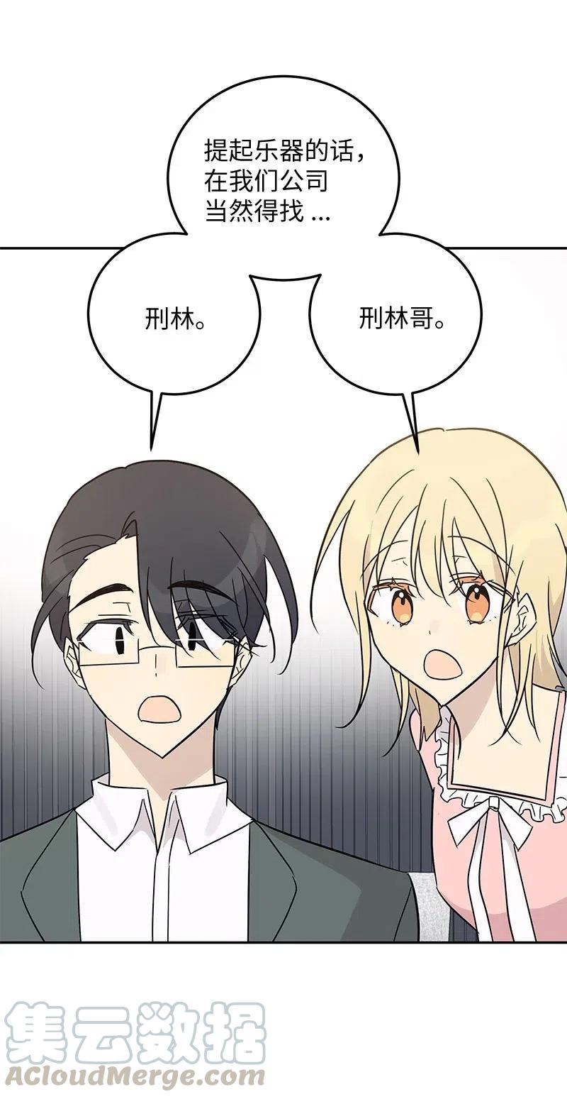 55 只有艺茵前辈！(1/2)-第49话