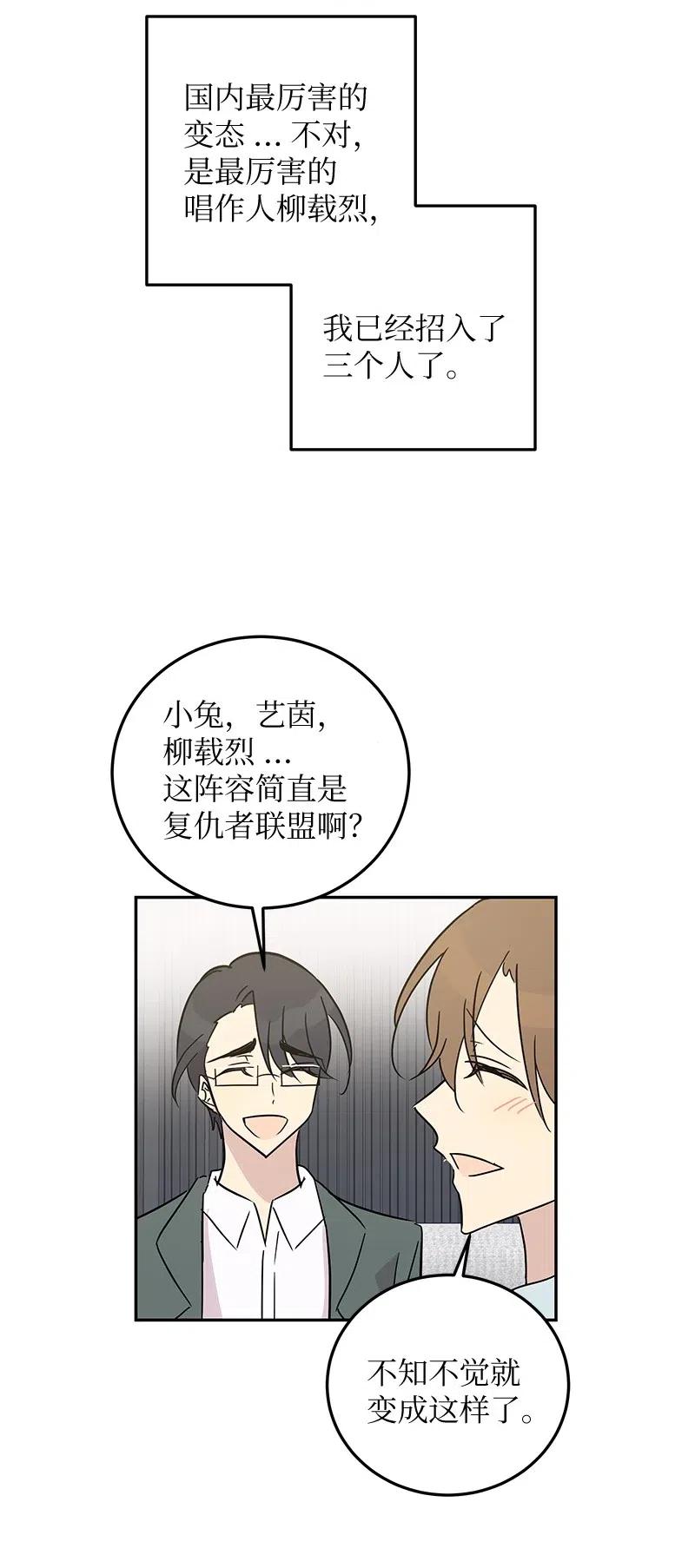 55 只有艺茵前辈！(1/2)-第49话