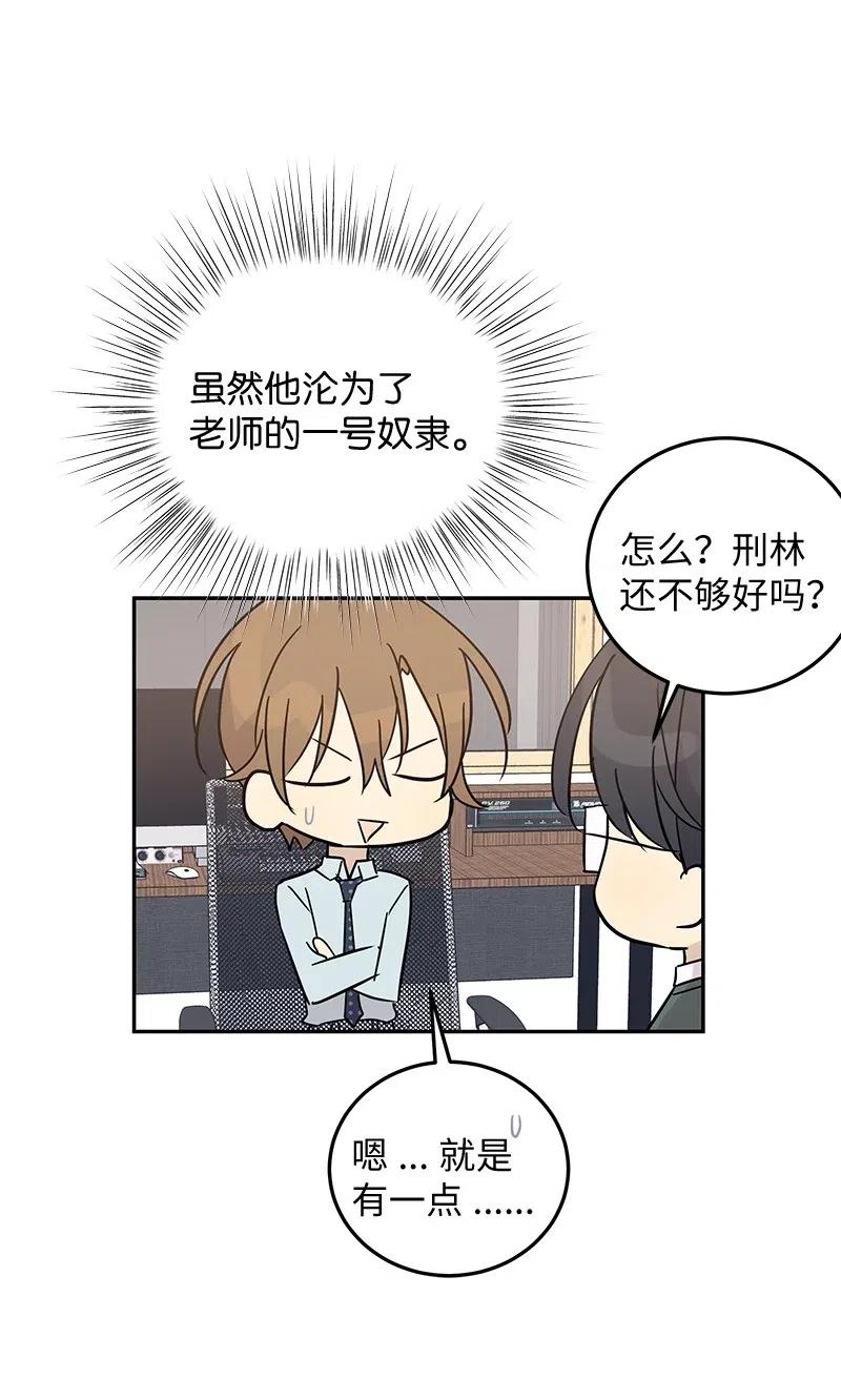 55 只有艺茵前辈！(1/2)-第49话