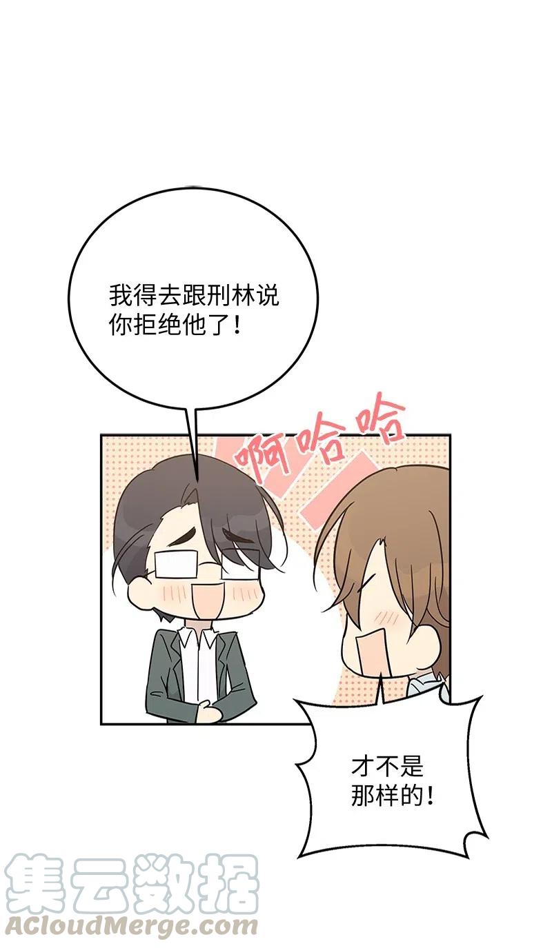 55 只有艺茵前辈！(1/2)-第49话