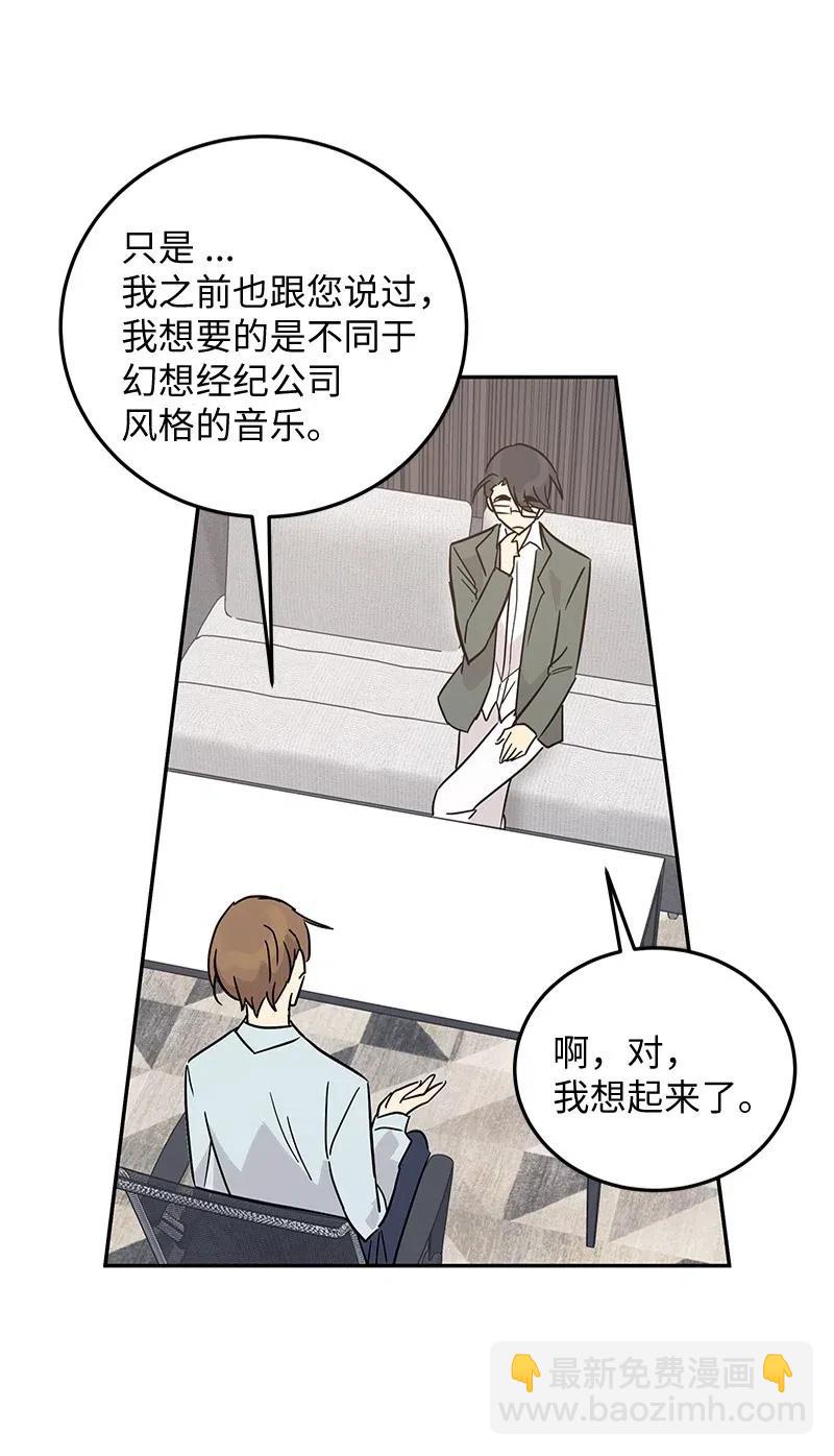 55 只有艺茵前辈！(1/2)-第49话