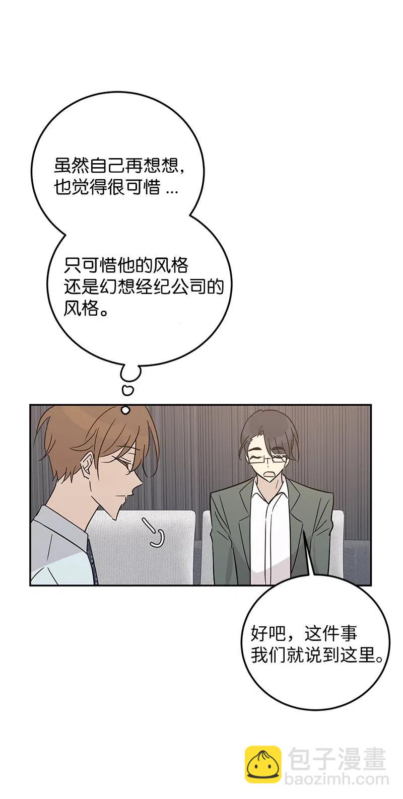 55 只有艺茵前辈！(1/2)-第49话