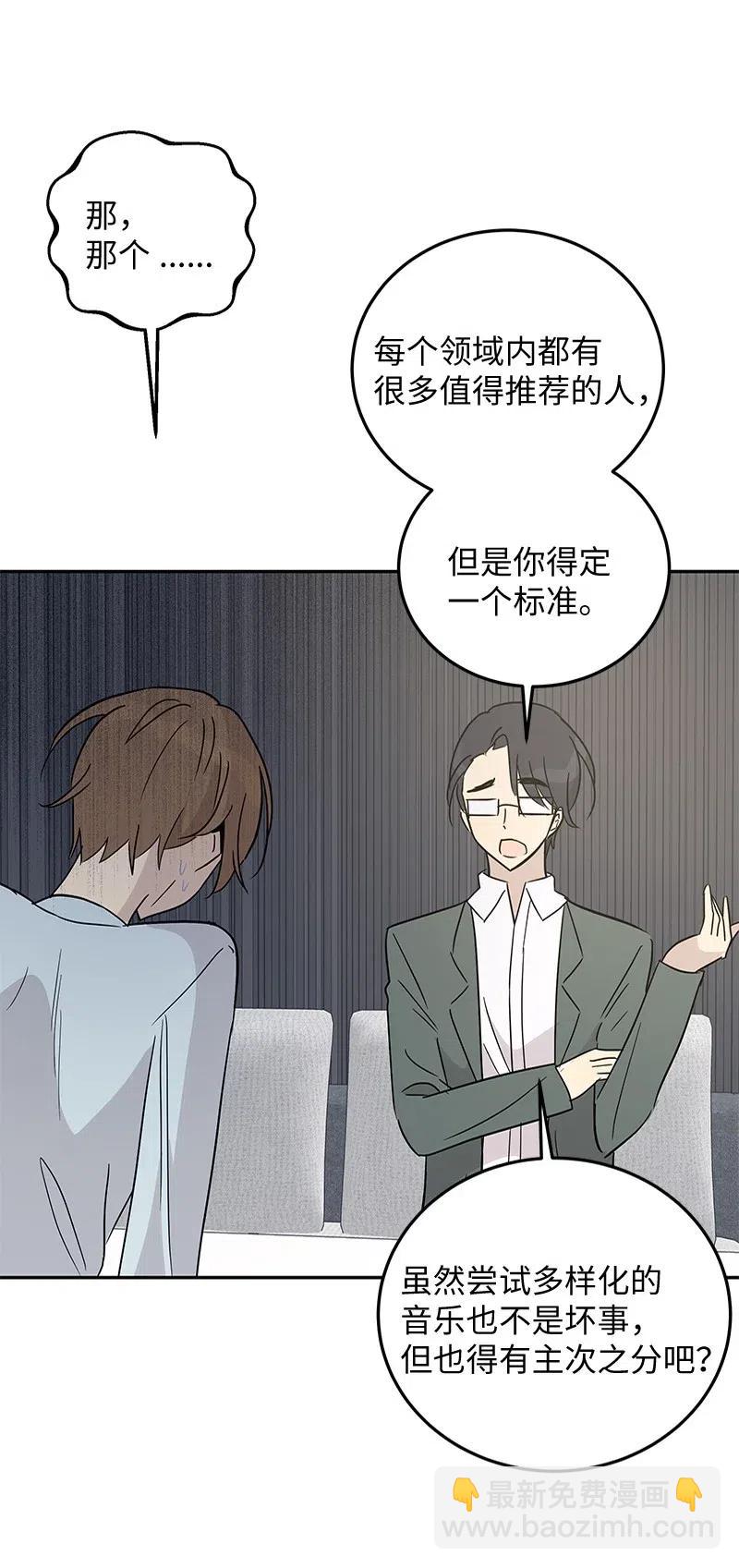 55 只有艺茵前辈！(1/2)-第49话