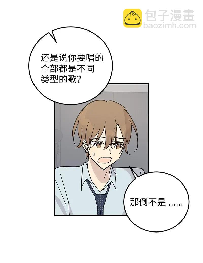 55 只有艺茵前辈！(1/2)-第49话