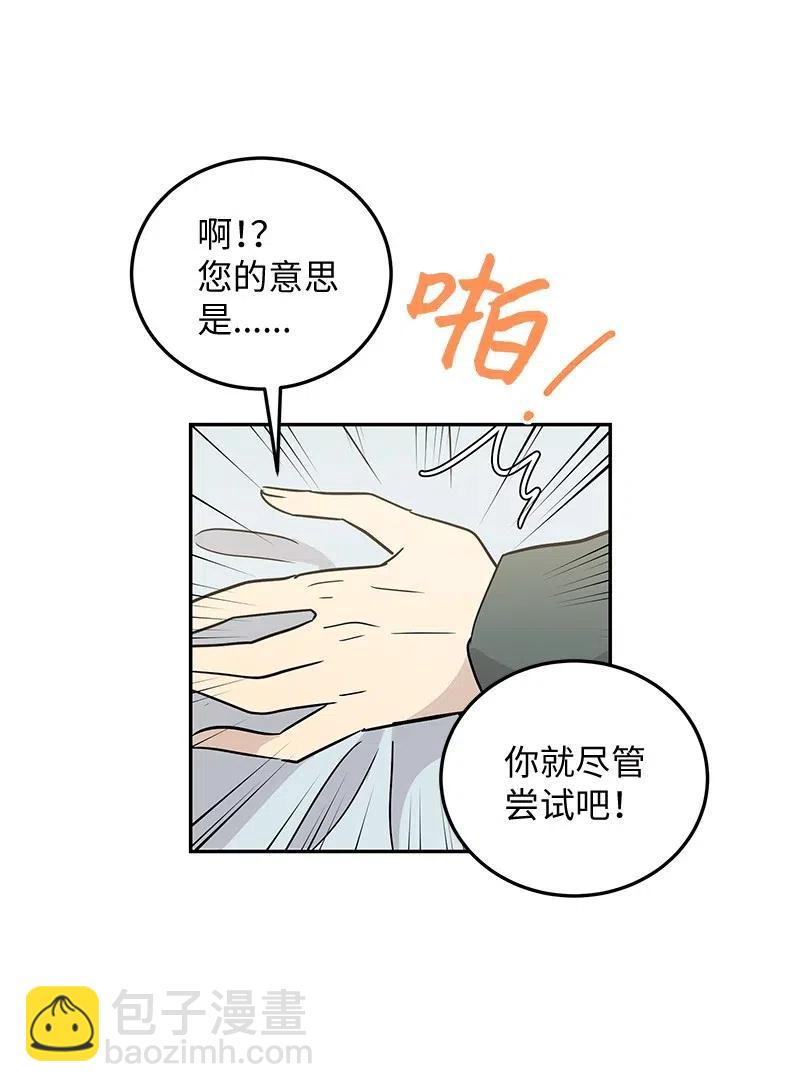 55 只有艺茵前辈！(1/2)-第49话