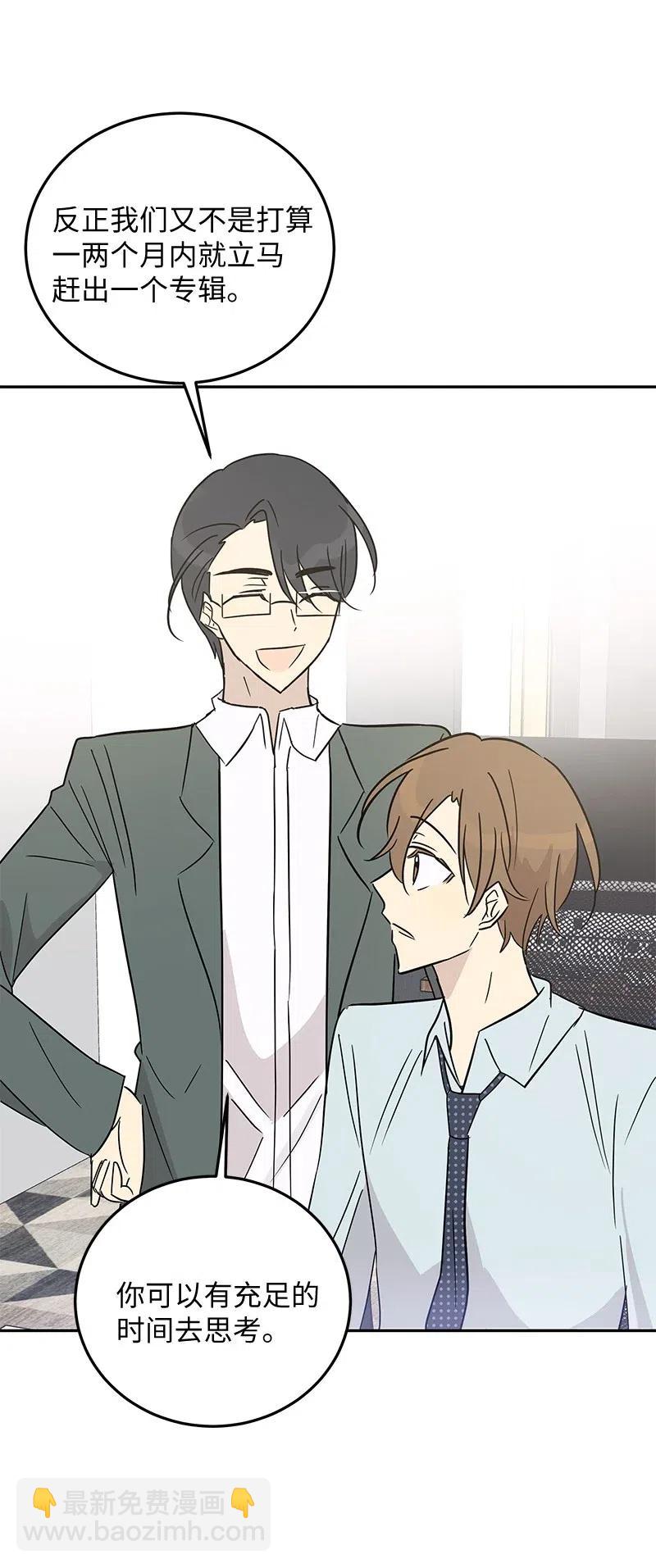 55 只有艺茵前辈！(1/2)-第49话