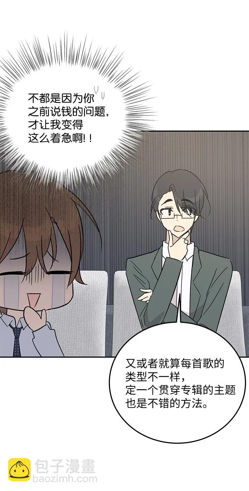 55 只有艺茵前辈！(1/2)-第49话