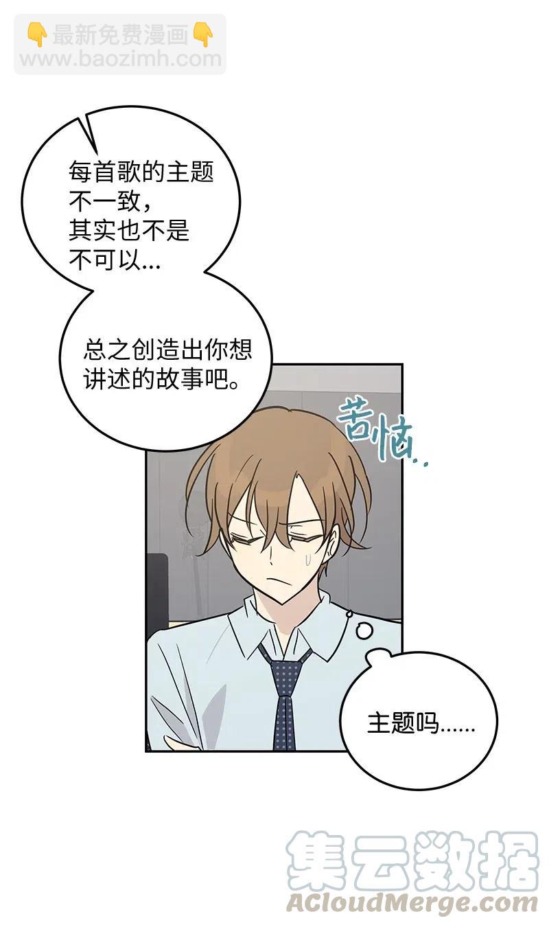 55 只有艺茵前辈！(1/2)-第49话