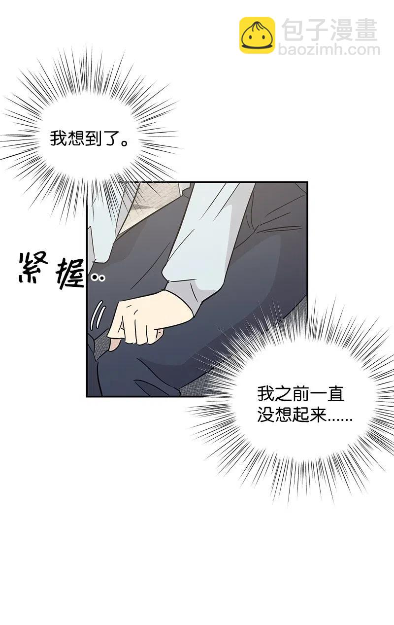 55 只有艺茵前辈！(1/2)-第49话