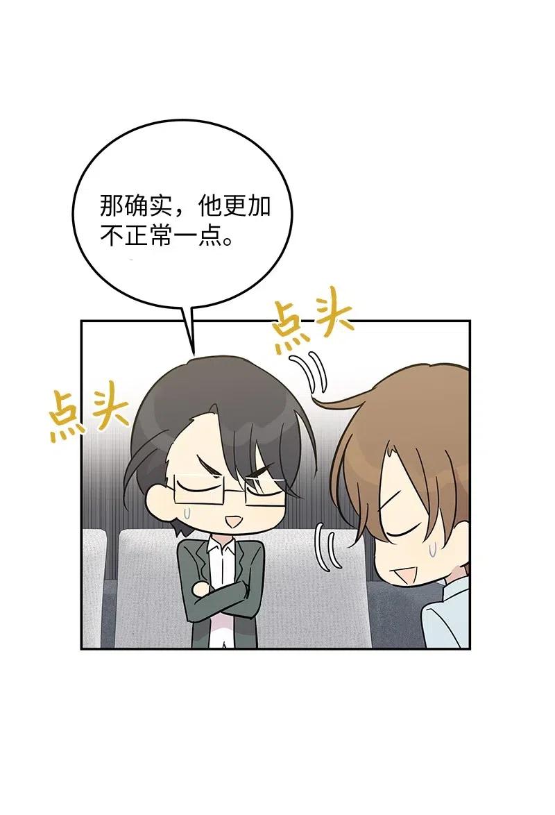 55 只有艺茵前辈！(1/2)-第49话