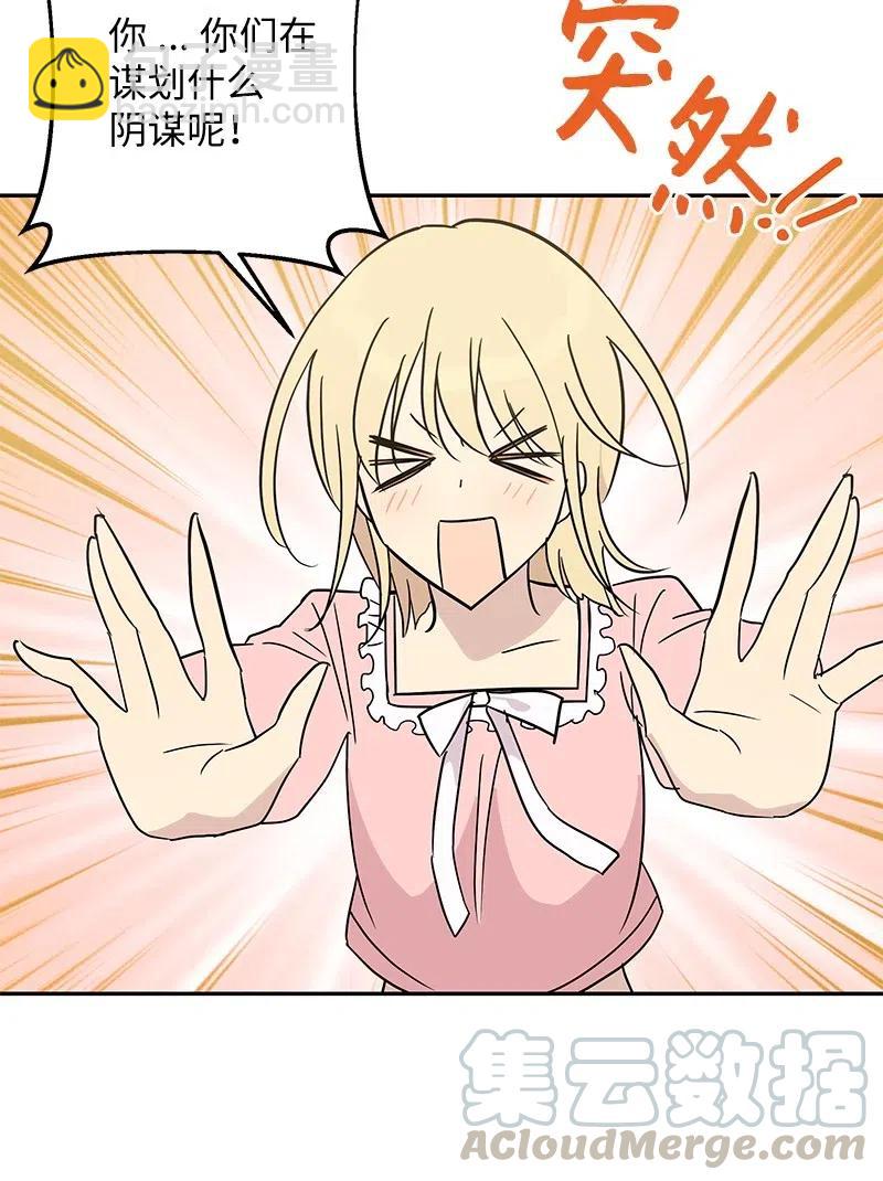 55 只有艺茵前辈！(1/2)-第49话