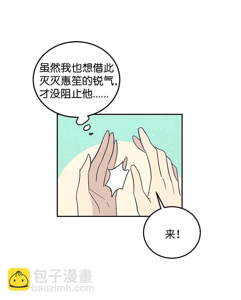 59 放她一马(1/2)-第53话