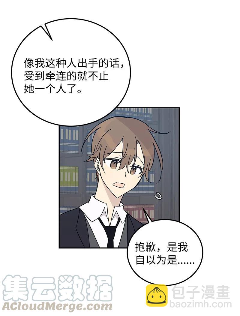 59 放她一马(1/2)-第53话