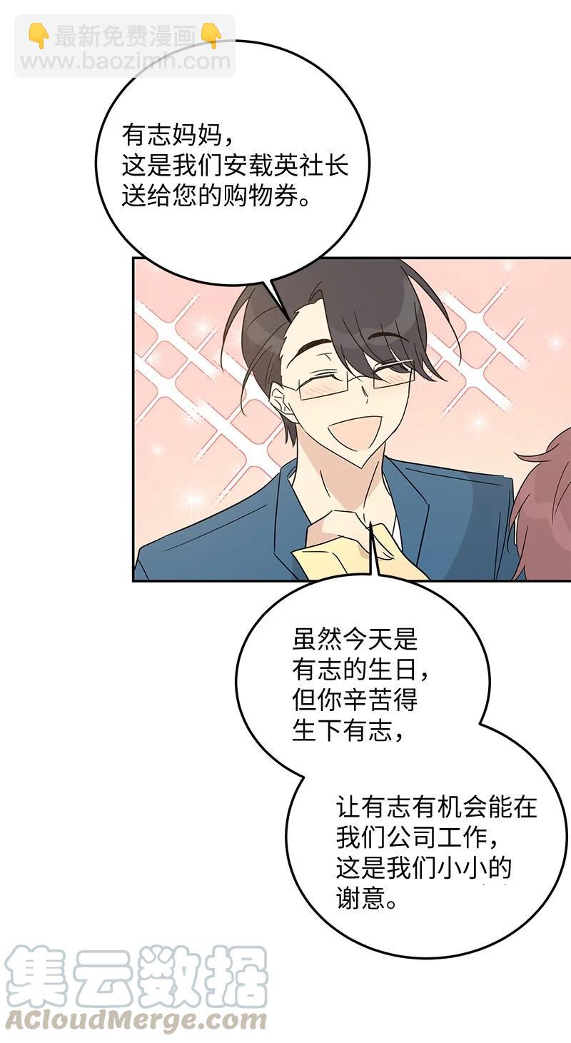 61 生日派对(1/2)-第55话