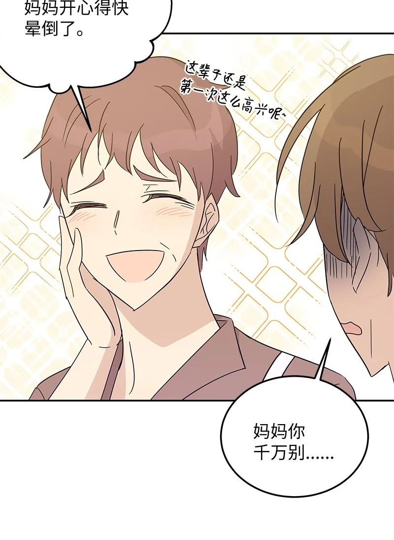 61 生日派对(1/2)-第55话