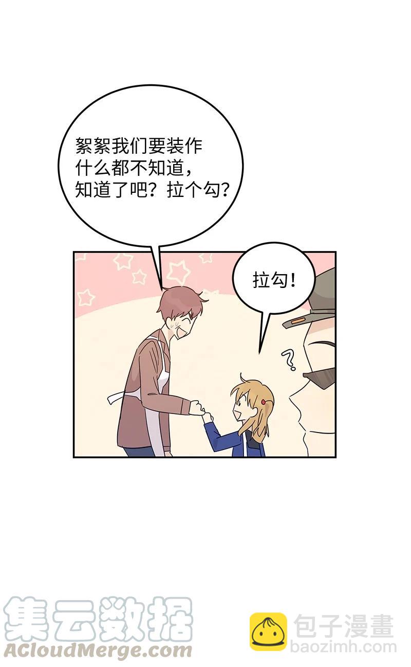 61 生日派对(1/2)-第55话