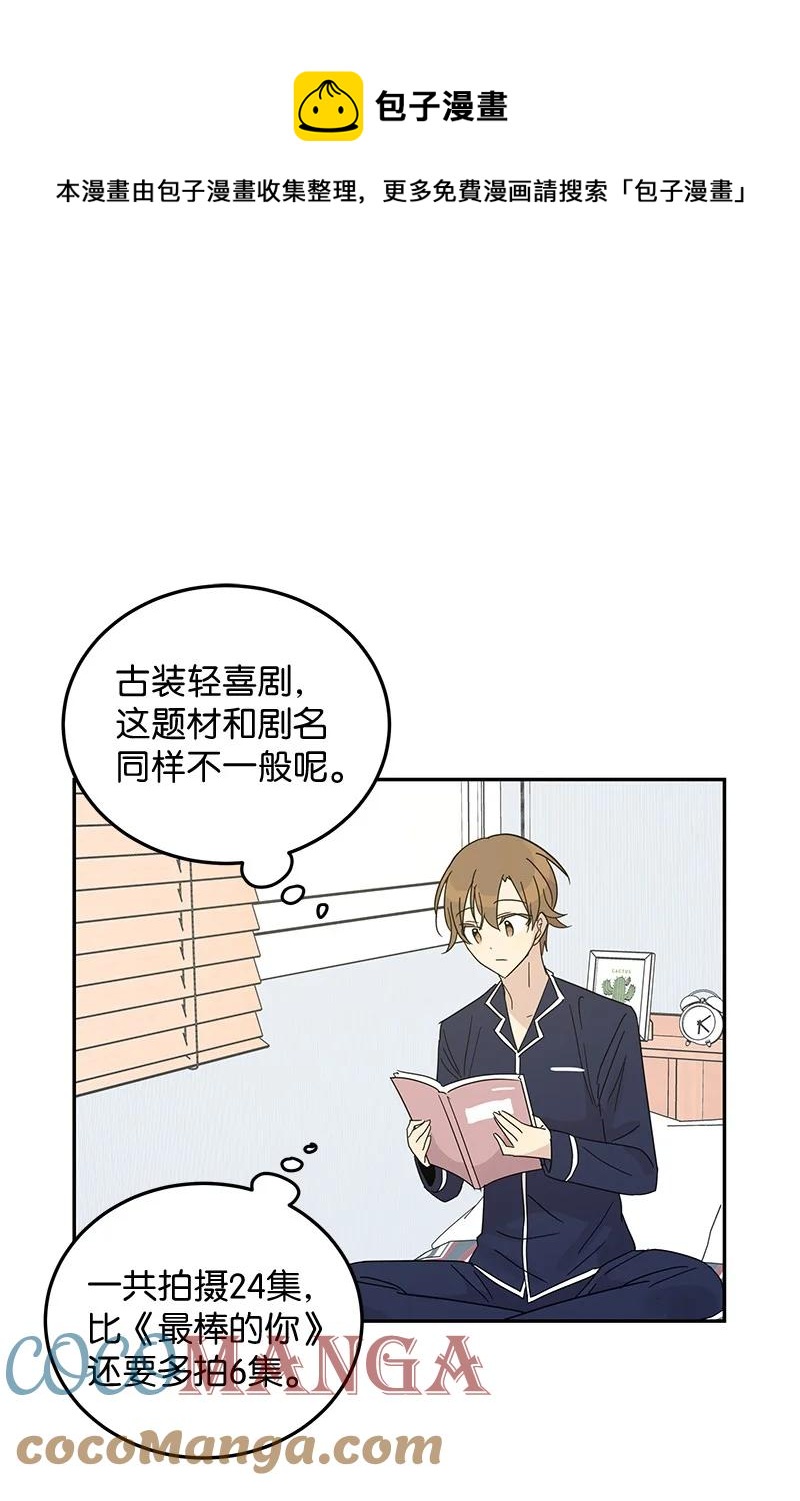 67 粉丝俱乐部(1/2)-第61话