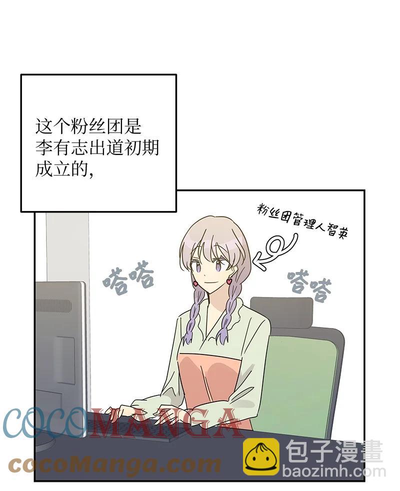 67 粉丝俱乐部(1/2)-第61话