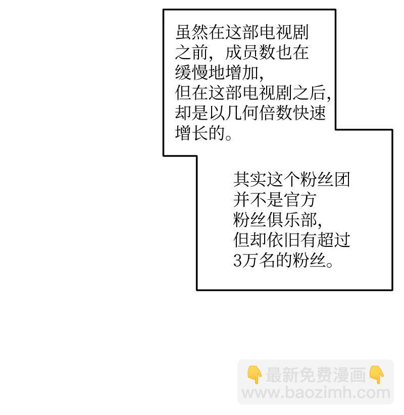 67 粉丝俱乐部(1/2)-第61话