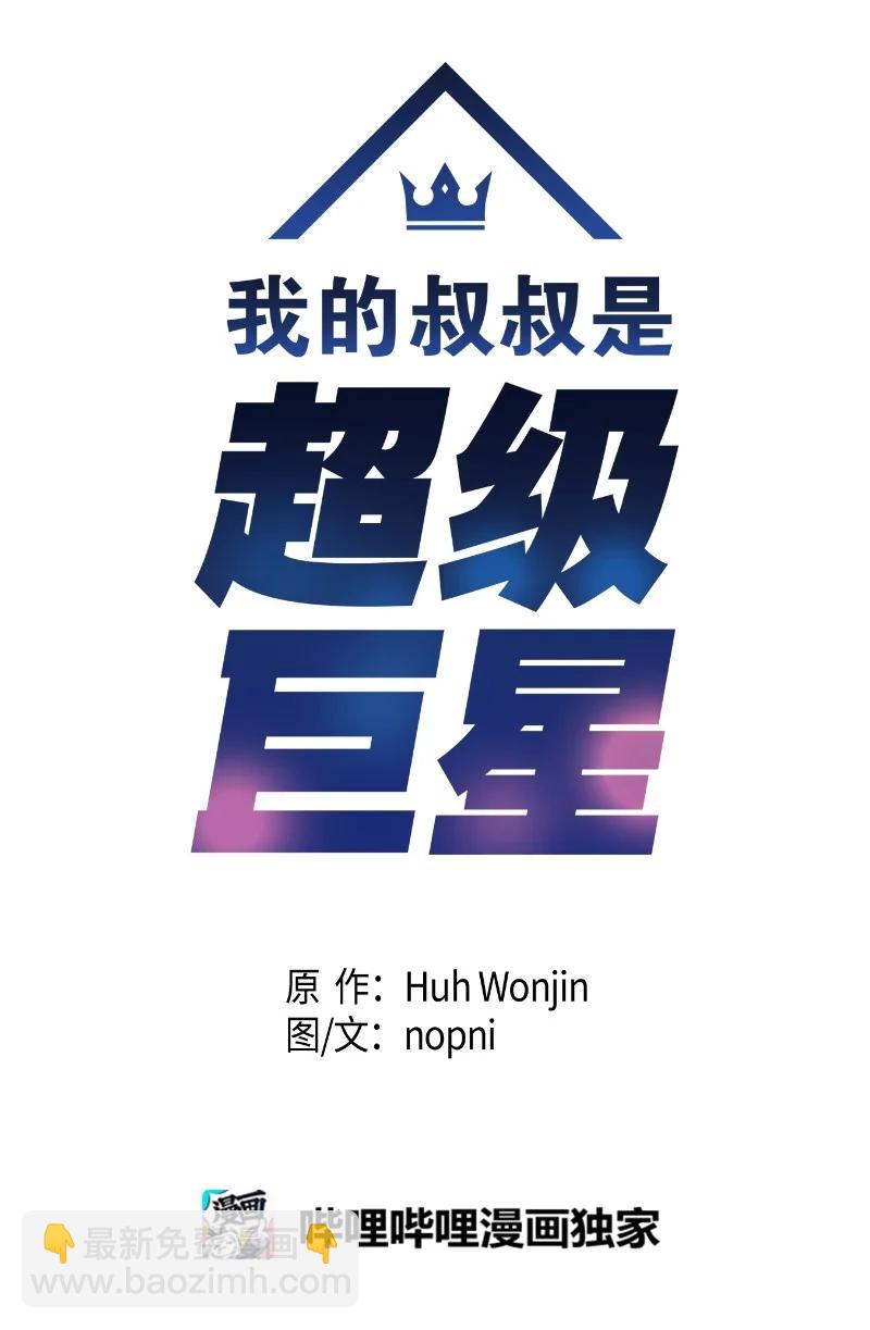 67 粉丝俱乐部(1/2)-第61话