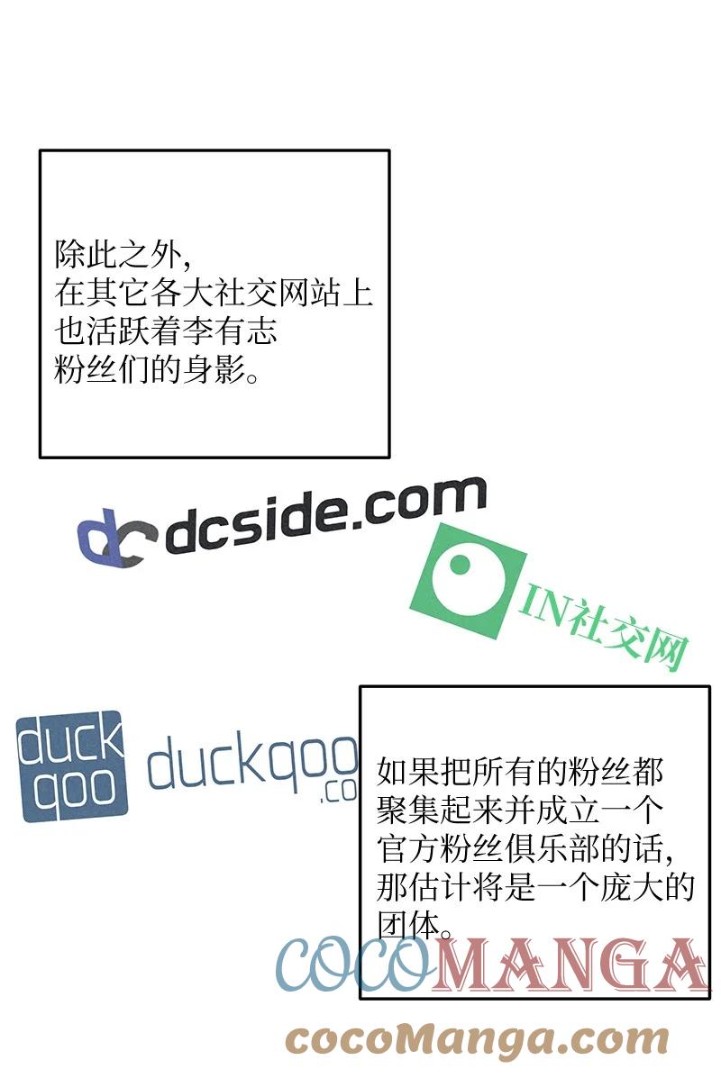 67 粉丝俱乐部(1/2)-第61话