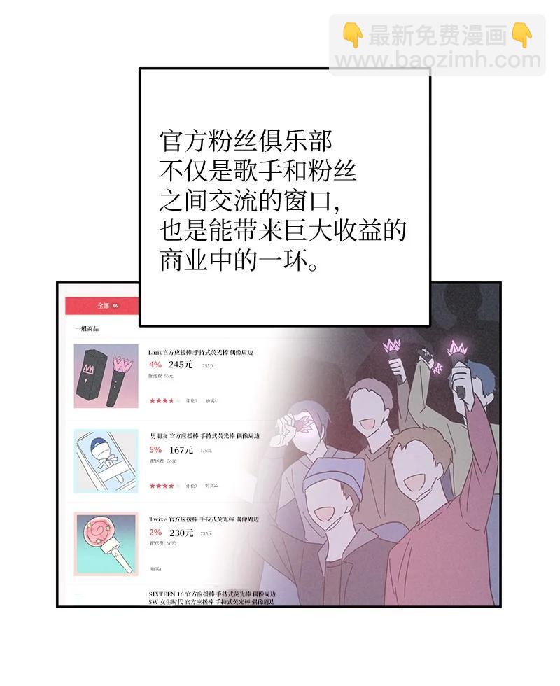 67 粉丝俱乐部(1/2)-第61话